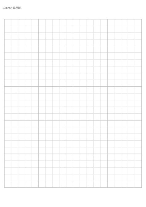 方眼紙 ダウンロード .